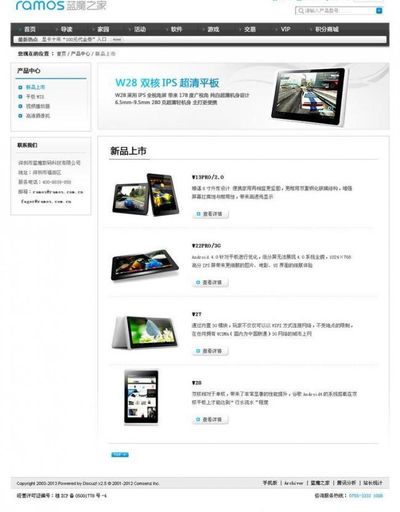 南都电源：公司高压锂电产品已获得UL95