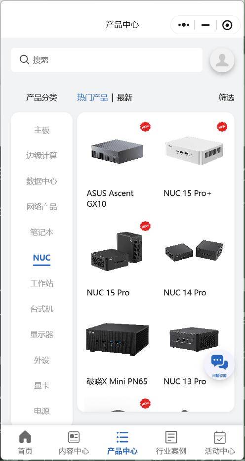 产品 掌中智汇运筹帷幄全新ASUS华硕智